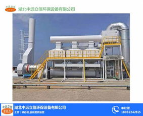 中远立信 襄阳地区VOC催化燃烧设备的专业解决方案